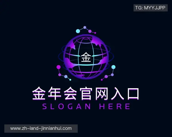解读金年会官网